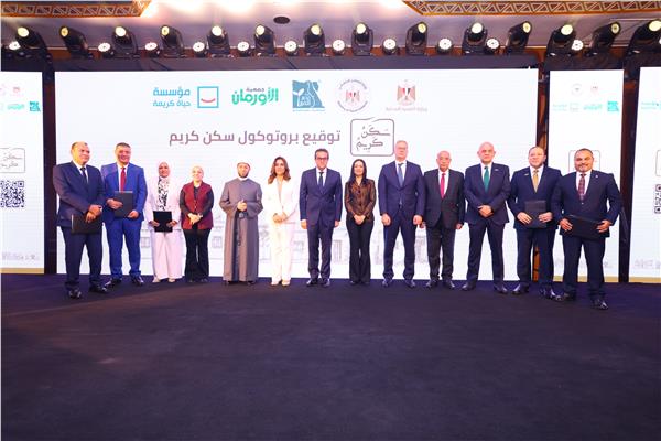 مبادرة "سكن كريم من أجل حياة كريمة" 