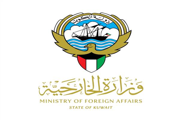 الخارجية الكويتية 