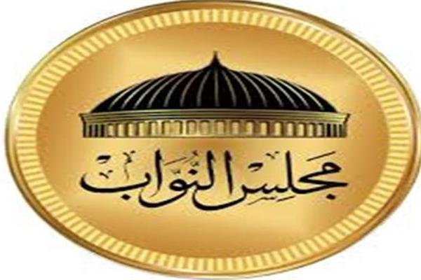 مجلس النواب