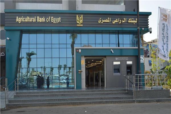البنك الزراعي المصري