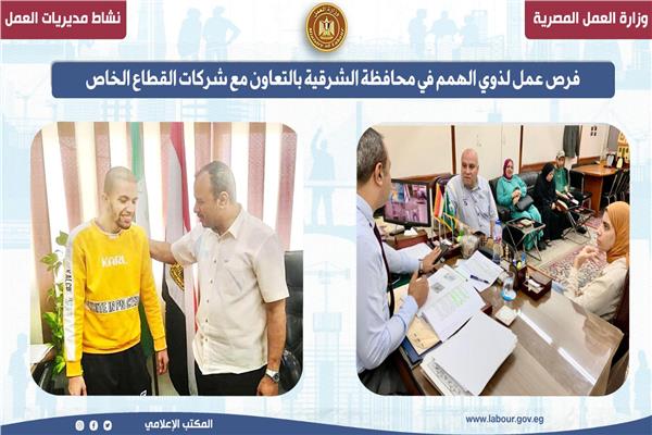 فرص عمل لذوي الهمم 