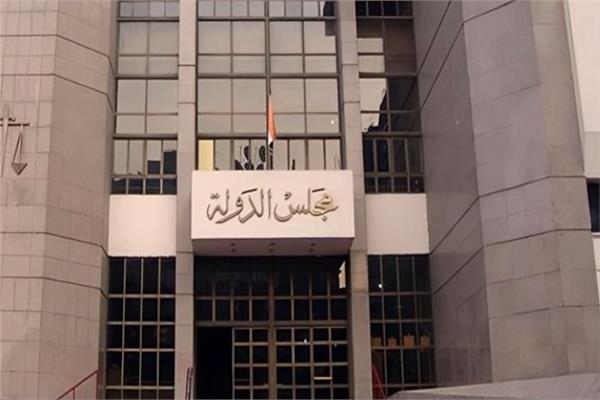 مجلس الدولة