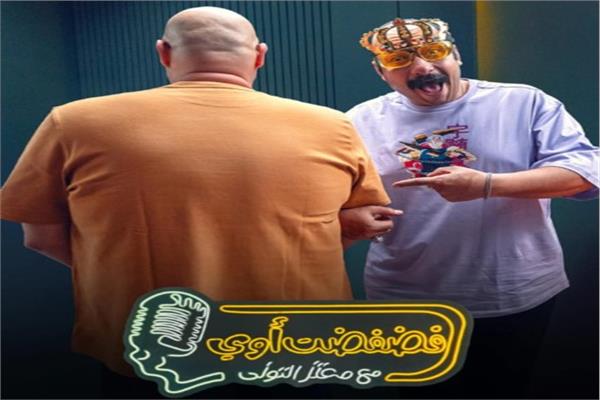 محمد ثروت و معتز التوني