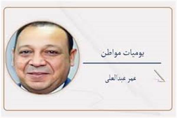 عمر عبدالعلى