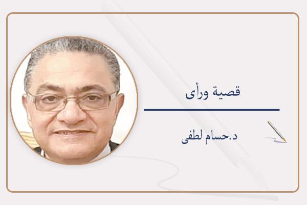 د.حسام لطفى