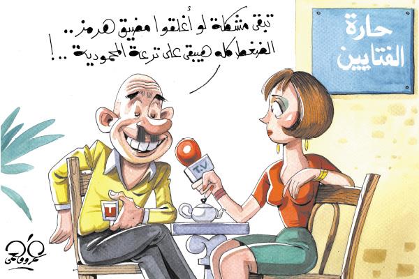 كاريكاتير