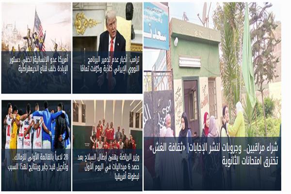 أهم الأخبار