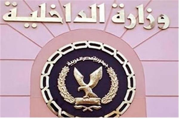 الداخلية 