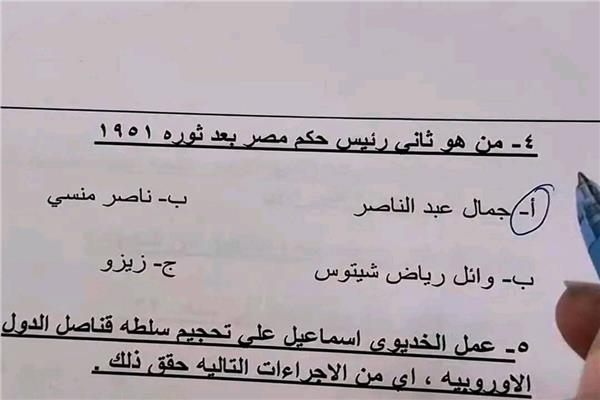 ظهور زيزو وشيتوس وناصر منسى في امتحان التاريخ للثانوية العامة 2025