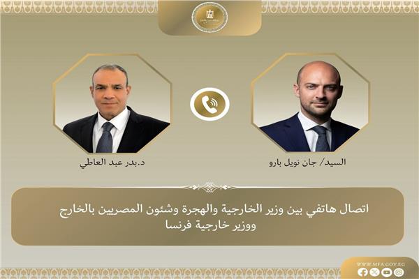 وزير الخارجية والهجرة د. بدر عبدالعاطي ونظيره الفرنسي جان نويل بارو