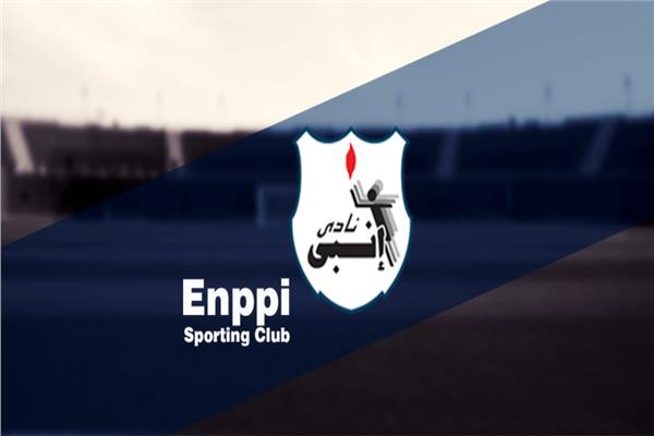  نادي إنبي