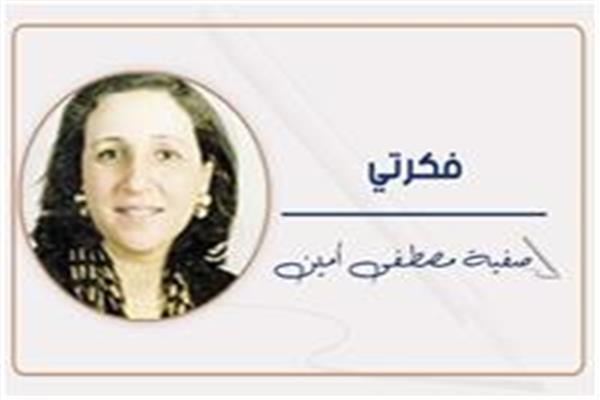 صفية مصطفى أمين