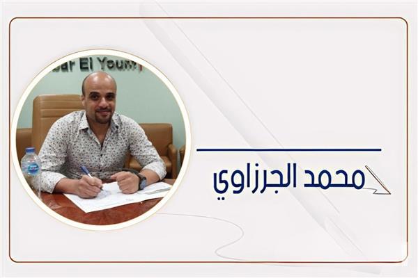 محمد الجرزاوي