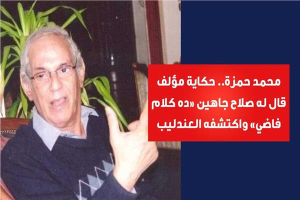 محمد حمزة