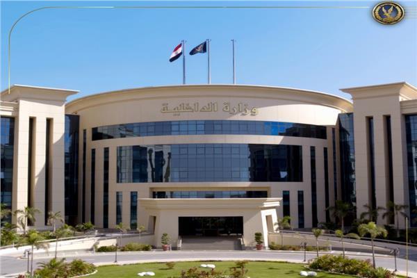 وزارة الداخلية