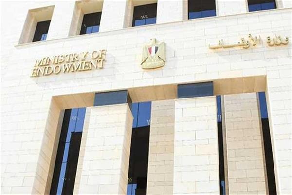 وزارة الأوقاف المصرية 