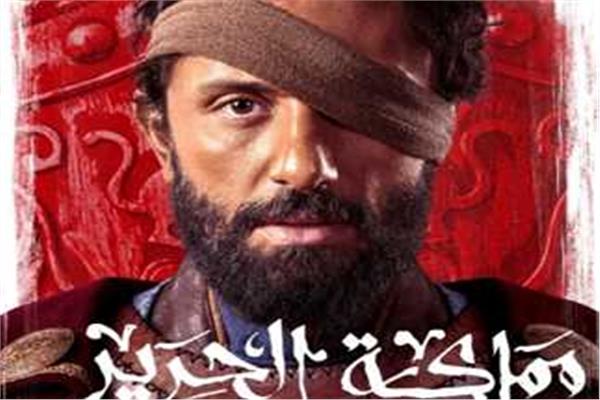 بوستر مسلسل مملكة الحرير