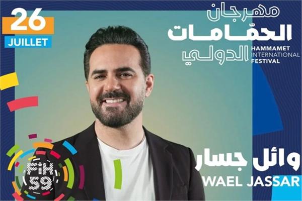 وائل جسار