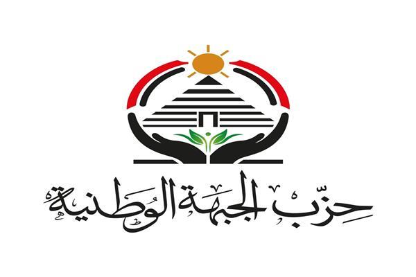 حزب الجبهة الوطنية