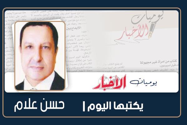 حسن علام