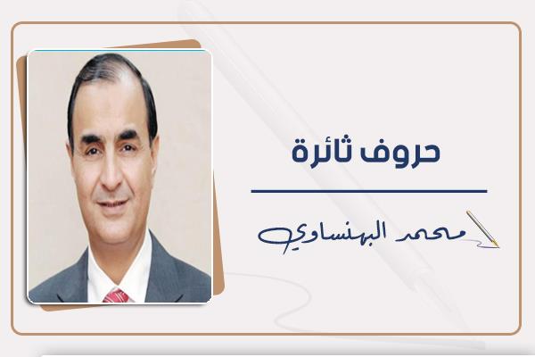 محمد البهنساوى