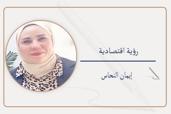 إيمان النحاس