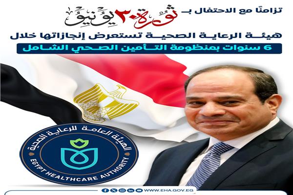 منظومة التأمين الصحي الشامل