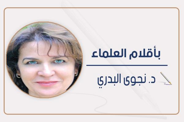 د. نجوى البدري