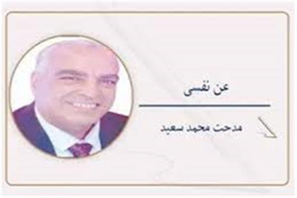 مدحت محمد سعيد