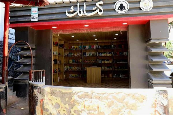 مشروع كشك كتابك