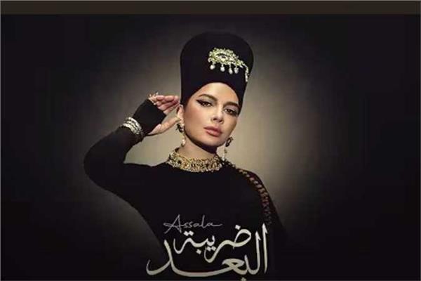 أصالة تطرح ألبومها الجديد «ضريبة البعد»