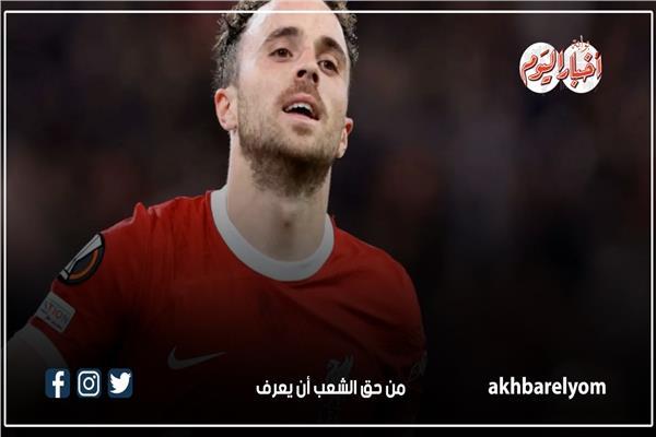 ديوجو جوتا