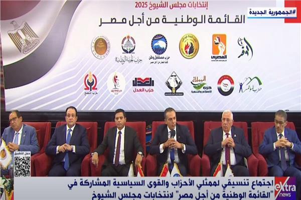 اجتماع تنسيقي لممثلي الأحزاب والقوى السياسية 