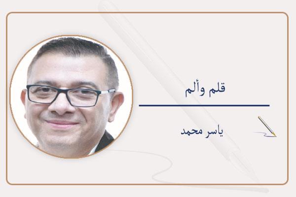 ياسر محمد