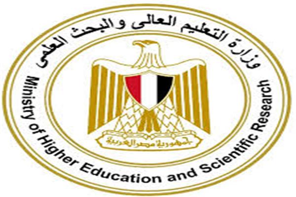 وزارة التعليم العالي والبحث العلمي