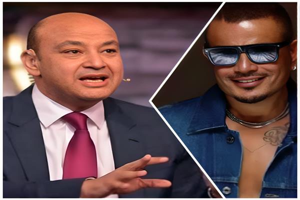 عمرو دياب وعمرو أديب 