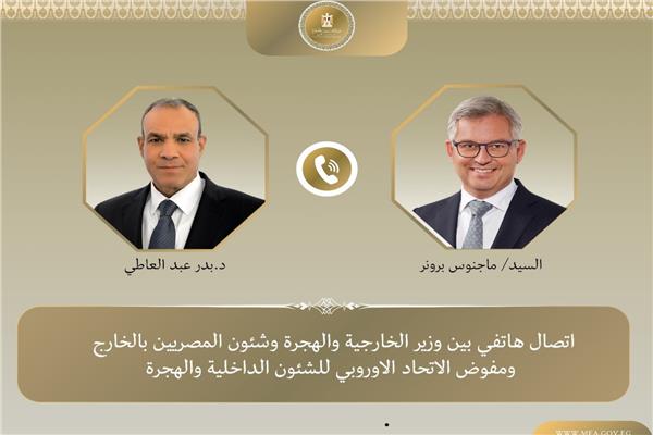 اتصالًا هاتفيًا بين وزير الخارجية والهجرة ومفوض الاتحاد الأوروبي