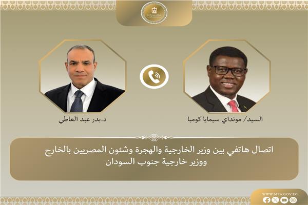 وزير الخارجية والهجرة يتلقى اتصالاً من وزير خارجية جنوب السودان