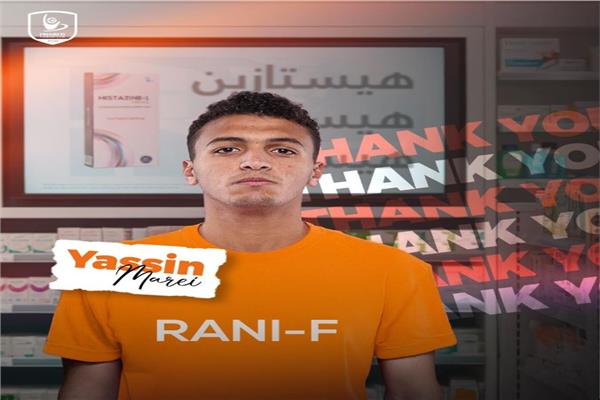 ياسين مرعي