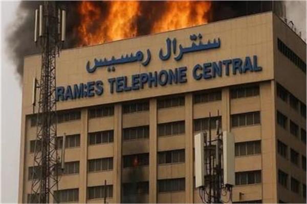 حريق سنترال رمسيس