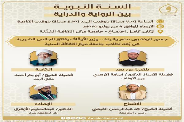 المجالس الشهرية 