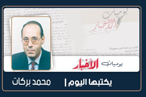 محمد بركات