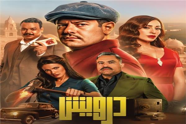 بوستر فيلم درويش