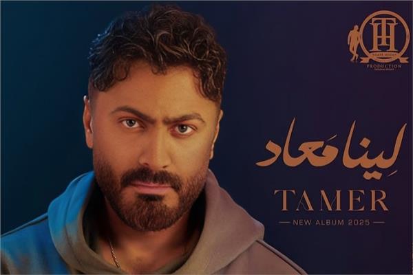 تامر حسني