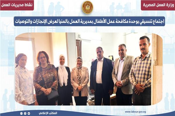 جانب من جهود وزارة العمل