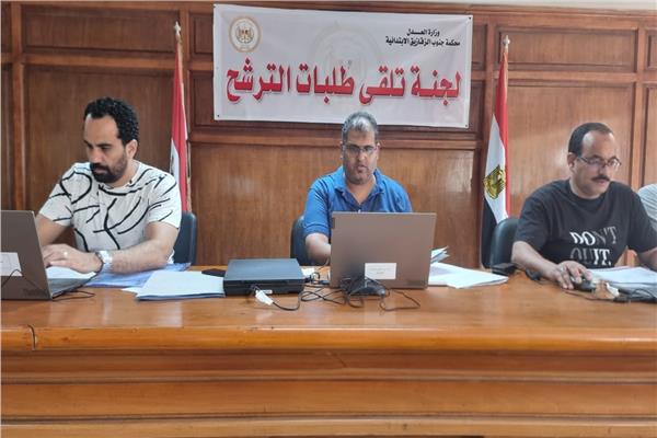 اللجنة المختصة لتلقي طلبات الترشح لانتخابات مجلس الشيوخ