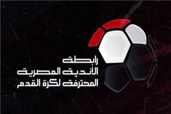 رابطة الأندية المصرية المحترفة