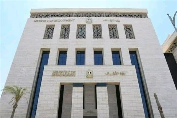وزارة الأوقاف المصرية
