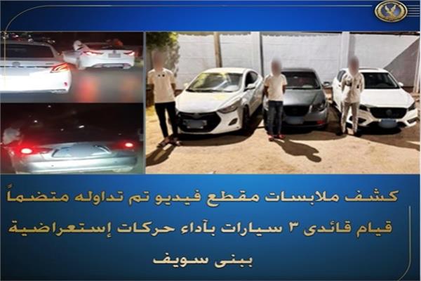 المتهمين