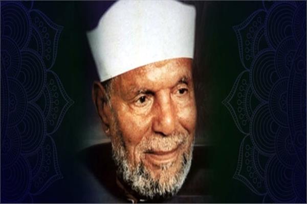 الشيخ محمد متولى الشـعراوى